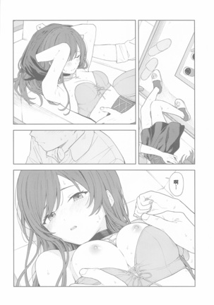 "Anone, P-san Amana..." Page #40