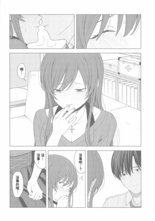 "Anone, P-san Amana..." Page #36