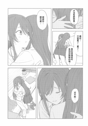 "Anone, P-san Amana..." Page #21