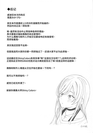 "Anone, P-san Amana..." Page #62