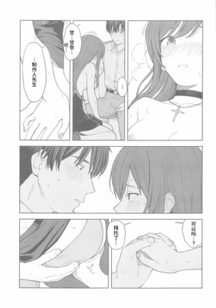 "Anone, P-san Amana..." Page #45