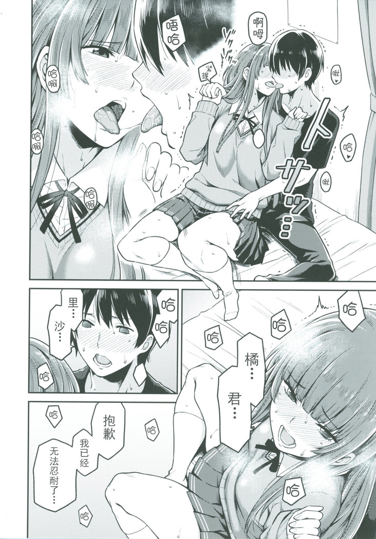 Kamizaki-san to Hajimete no Hi