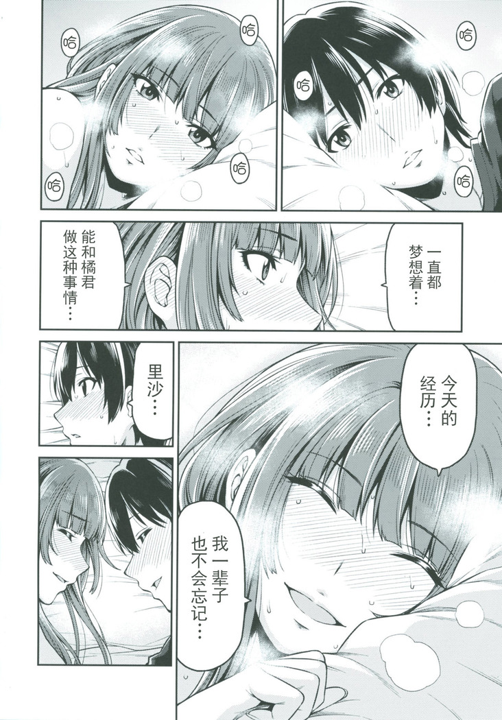 Kamizaki-san to Hajimete no Hi