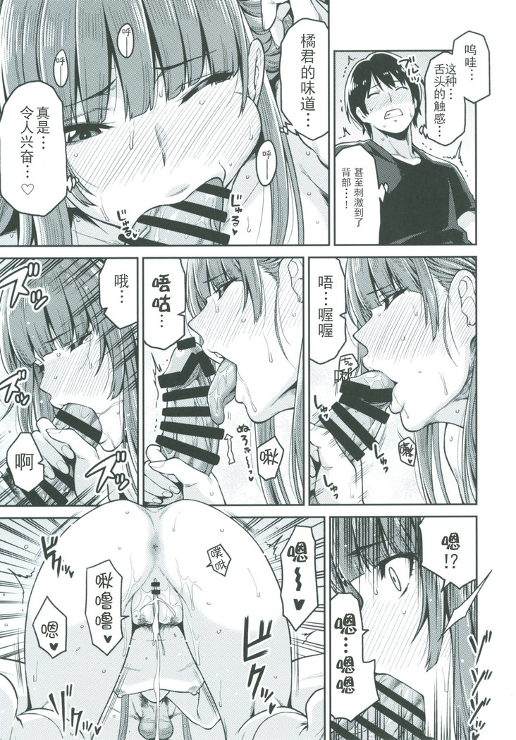 Kamizaki-san to Hajimete no Hi
