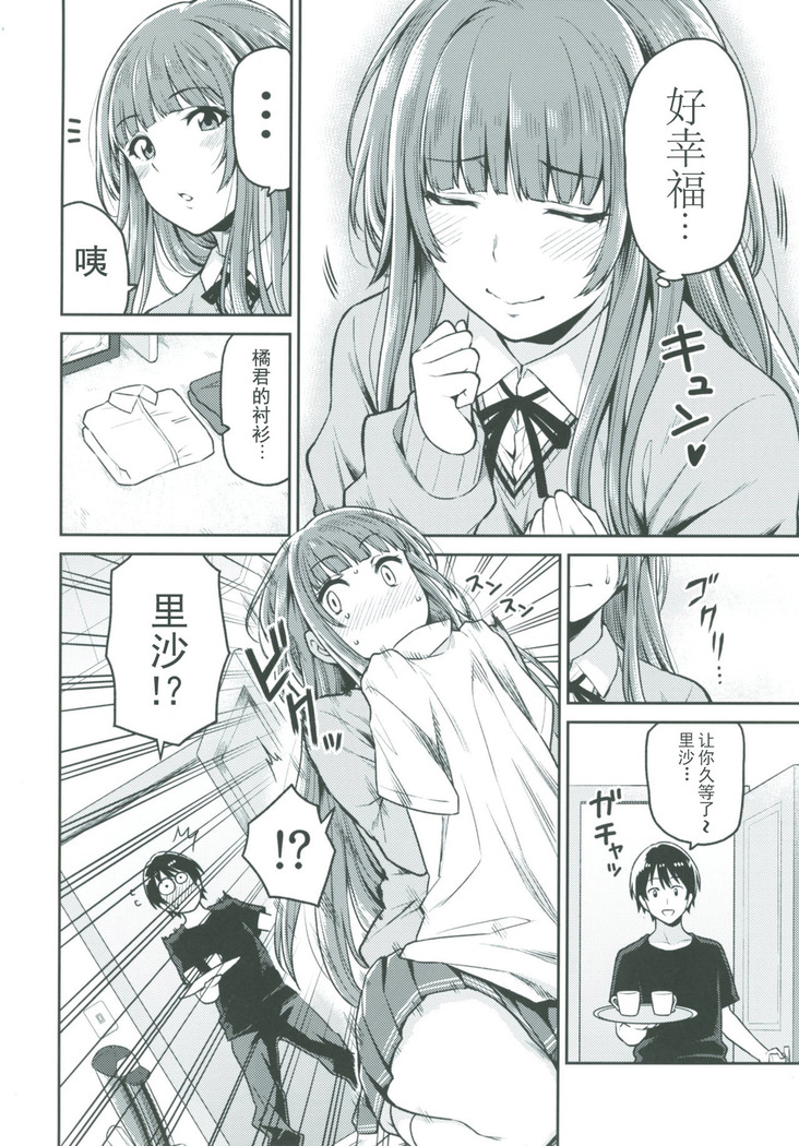 Kamizaki-san to Hajimete no Hi
