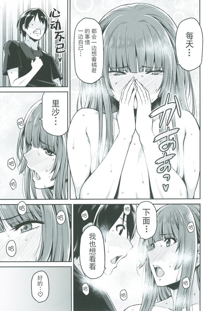 Kamizaki-san to Hajimete no Hi