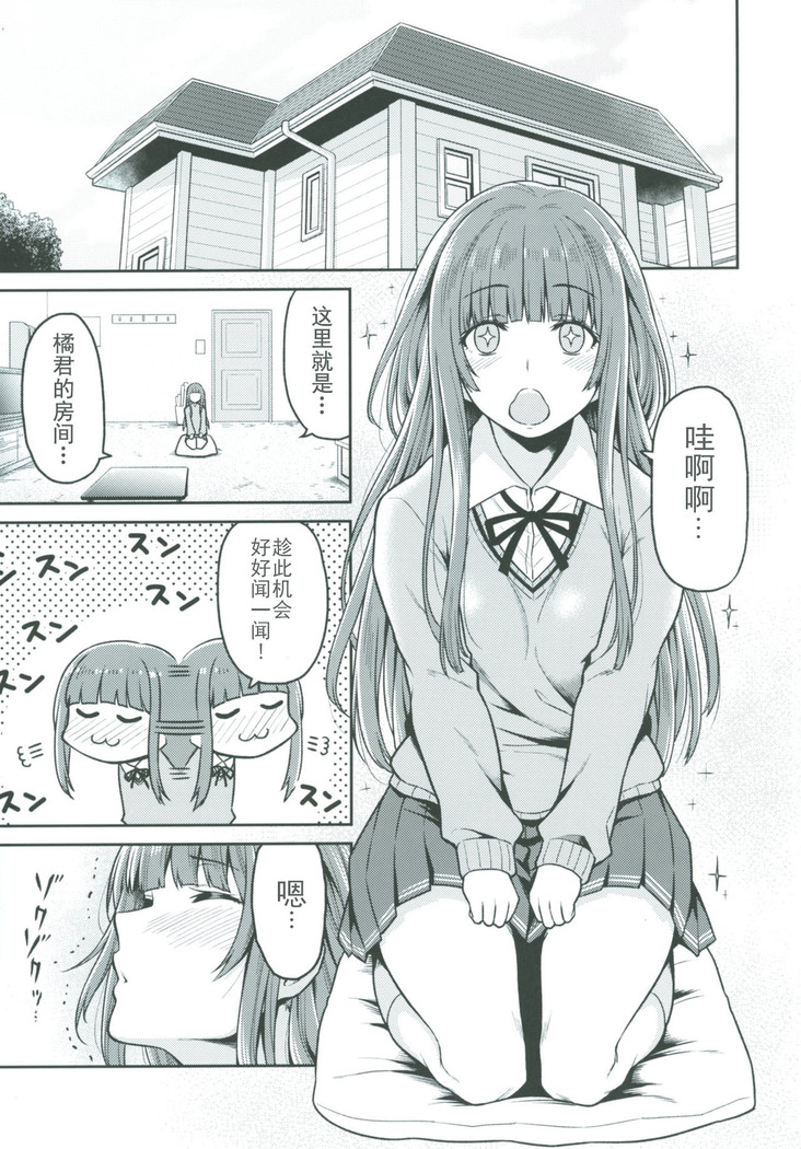 Kamizaki-san to Hajimete no Hi