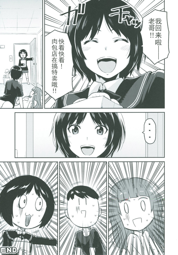 Kamizaki-san to Hajimete no Hi