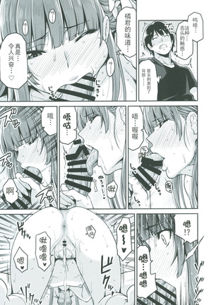 Kamizaki-san to Hajimete no Hi Page #24