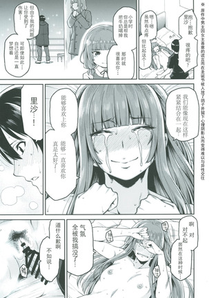 Kamizaki-san to Hajimete no Hi Page #28