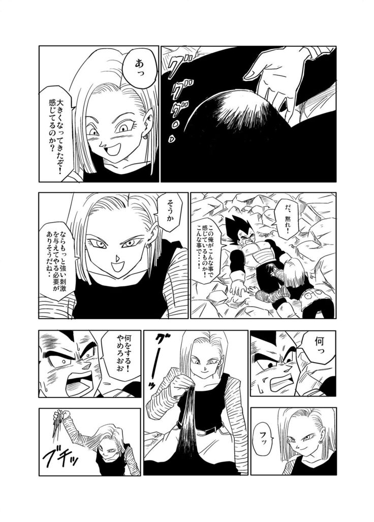 Vegeta c18