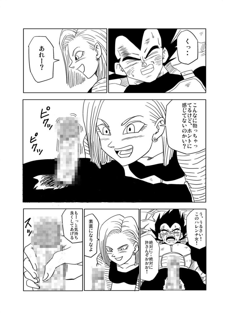 Vegeta c18