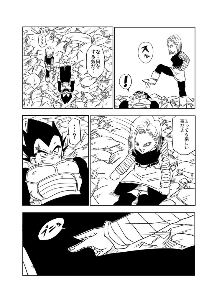 Vegeta c18