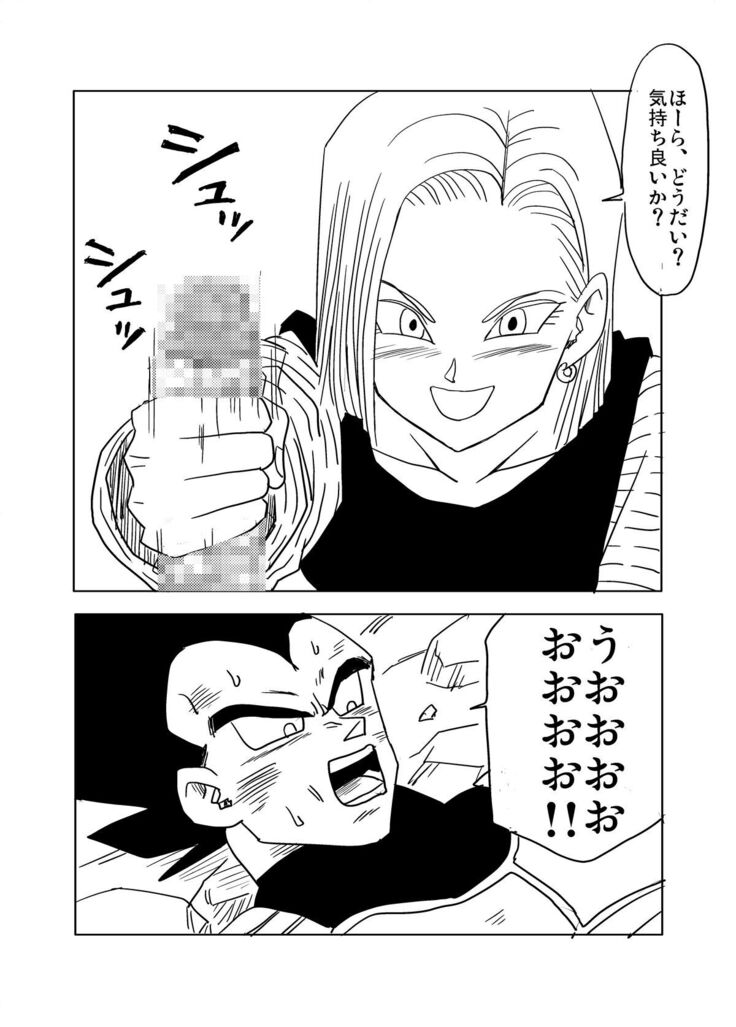 Vegeta c18