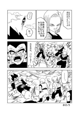 Vegeta c18 Page #14