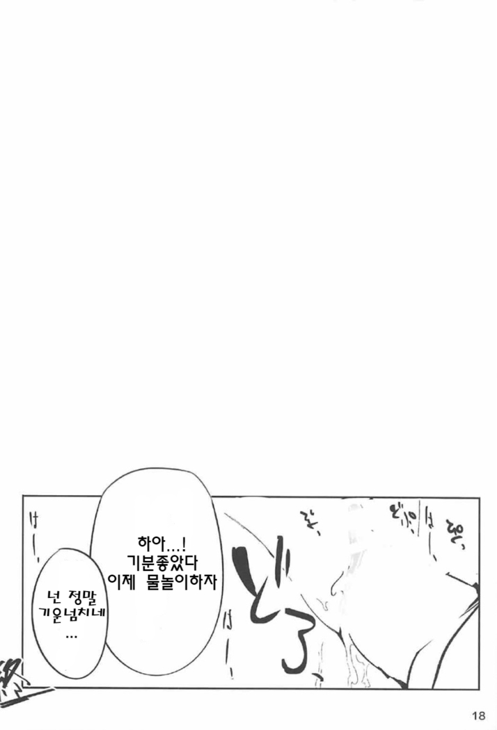 天子お姉ちゃん任せなさいっ2 ㅣ 텐시누나한테 맡겨줘2