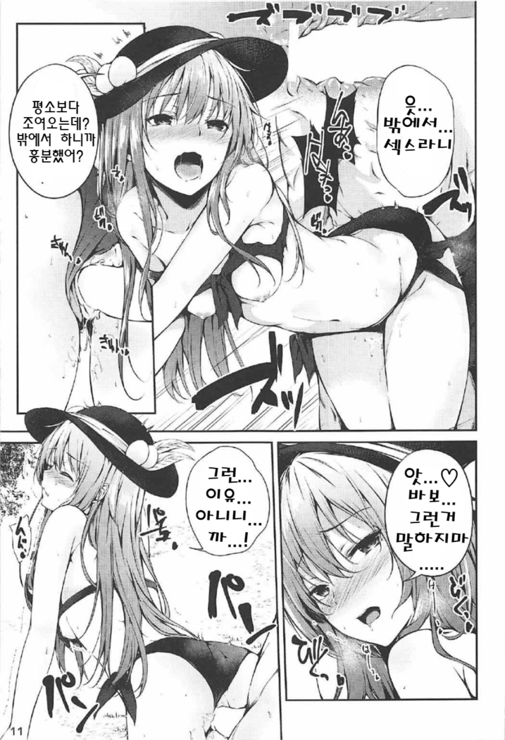 天子お姉ちゃん任せなさいっ2 ㅣ 텐시누나한테 맡겨줘2