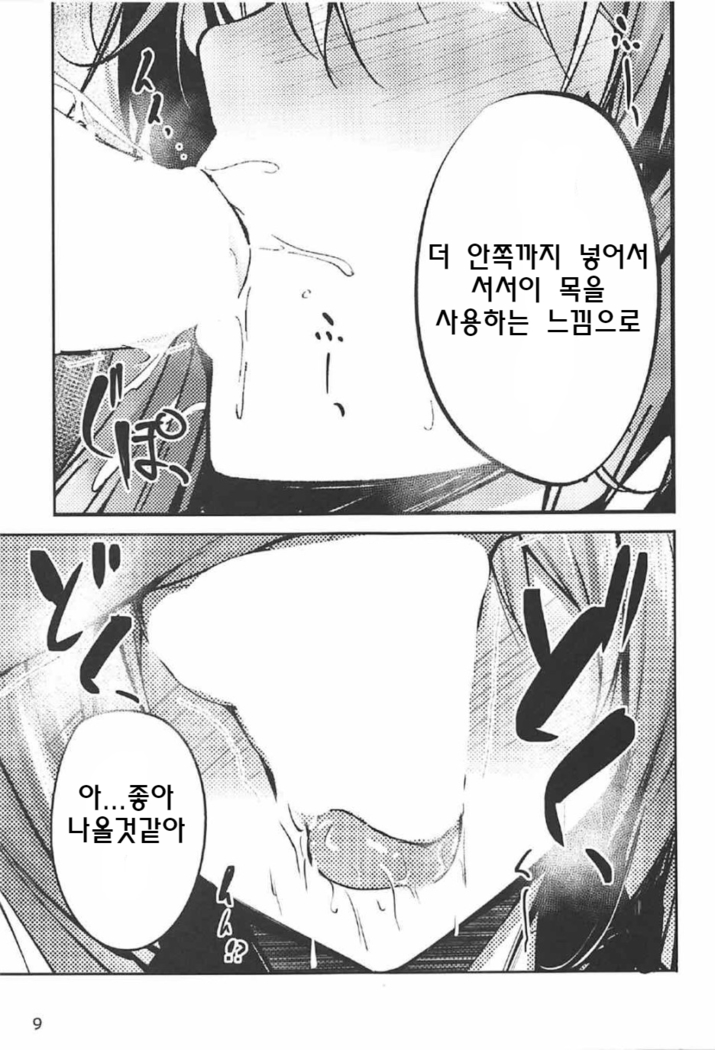 天子お姉ちゃん任せなさいっ2 ㅣ 텐시누나한테 맡겨줘2