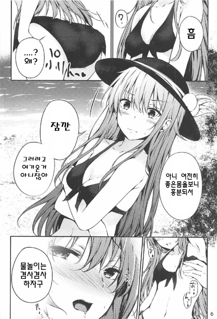 天子お姉ちゃん任せなさいっ2 ㅣ 텐시누나한테 맡겨줘2