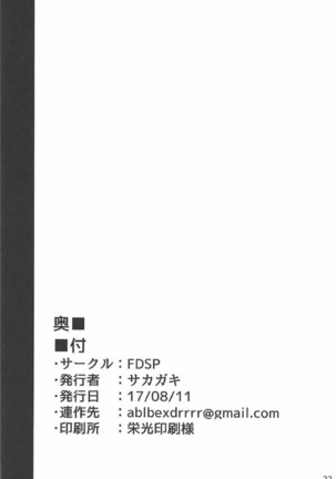 天子お姉ちゃん任せなさいっ2 ㅣ 텐시누나한테 맡겨줘2 - Page 19