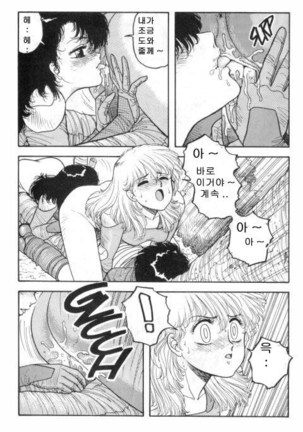 Hot Tails 9 Page #13