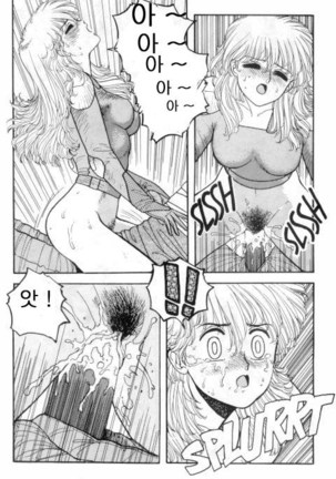 Hot Tails 9 Page #14