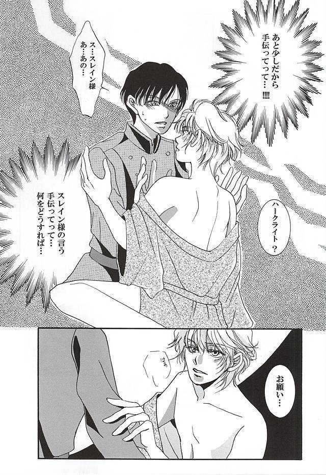ハークライトの憂鬱