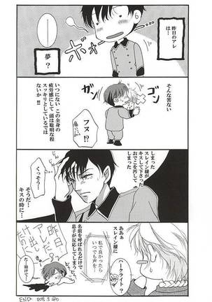 ハークライトの憂鬱 Page #21