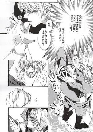 ハークライトの憂鬱 Page #14