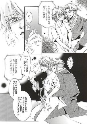 ハークライトの憂鬱 Page #13