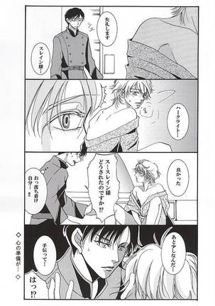 ハークライトの憂鬱 Page #8