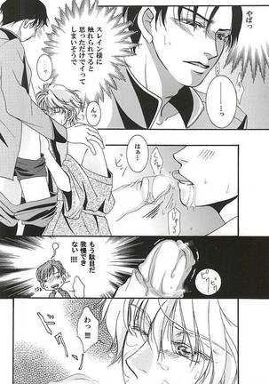 ハークライトの憂鬱 Page #15