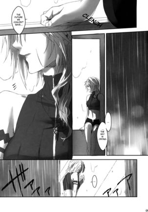 Amayo no Hoshi Page #9