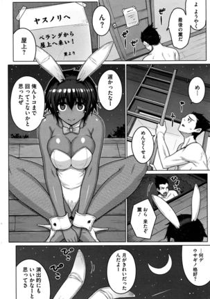 Zettai Kyosha Page #80