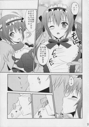 Bureidou Page #18