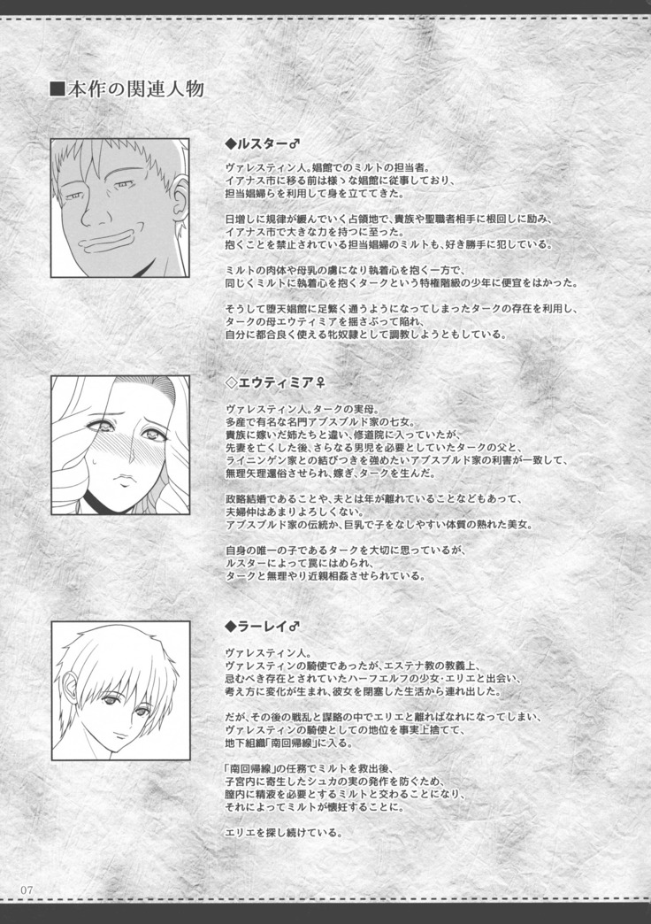 Shoujo Kousaku ] El toiu Shoujo no Monogatari X10