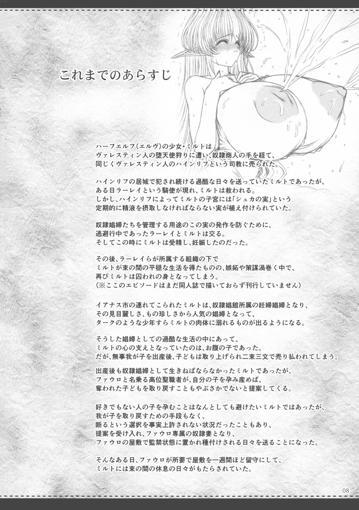 Shoujo Kousaku ] El toiu Shoujo no Monogatari X10