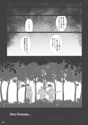 Shoujo Kousaku ] El toiu Shoujo no Monogatari X10 Page #28