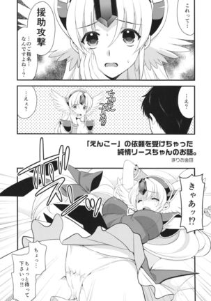 RIESZ&FASHION 3-RIESZ COLLECTION + Paper Page #18