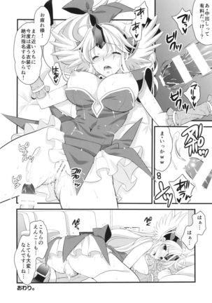 RIESZ&FASHION 3-RIESZ COLLECTION + Paper Page #26