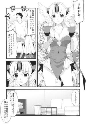 RIESZ&FASHION 3-RIESZ COLLECTION + Paper Page #17