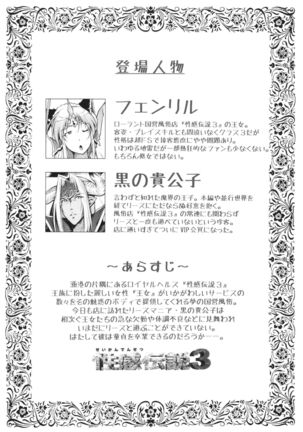 RIESZ&FASHION 3-RIESZ COLLECTION + Paper Page #30