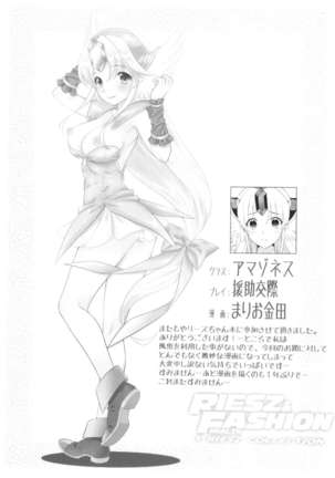 RIESZ&FASHION 3-RIESZ COLLECTION + Paper Page #27