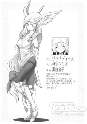 RIESZ&FASHION 3-RIESZ COLLECTION + Paper Page #15