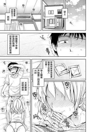 Kyuujitsu wa JK Imouto to Icha Love Nakadashi ProWres Ecchi Page #50