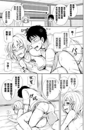 Kyuujitsu wa JK Imouto to Icha Love Nakadashi ProWres Ecchi - Page 54