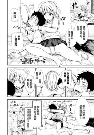 Kyuujitsu wa JK Imouto to Icha Love Nakadashi ProWres Ecchi Page #29