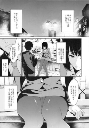 Shimauma Narcolepsy Page #6