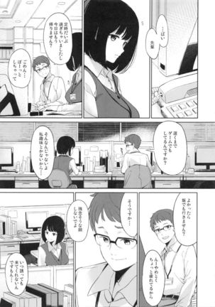 Shimauma Narcolepsy Page #4