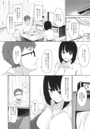 Shimauma Narcolepsy Page #13